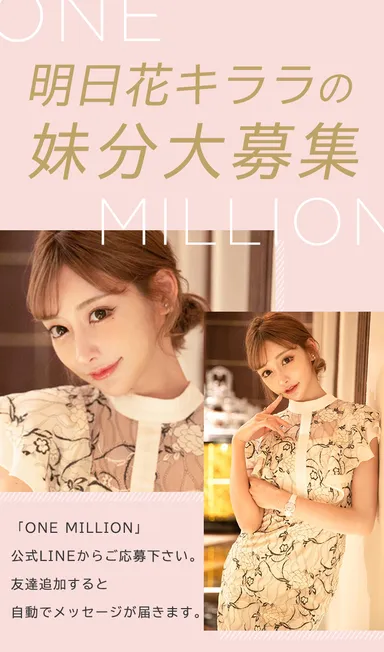 明日花キララさんプロデュース