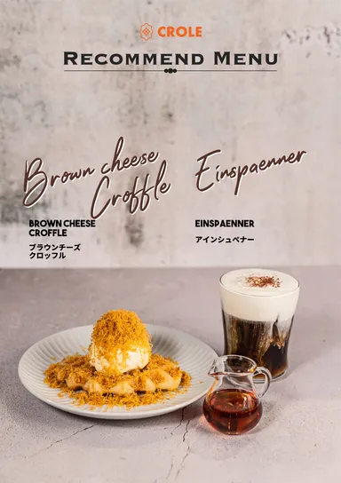 レコメンドメニュー