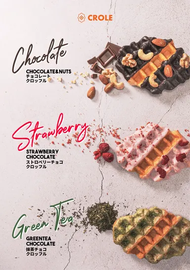 チョコクロッフル3種