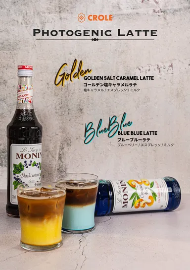 フォトジェニックラテ