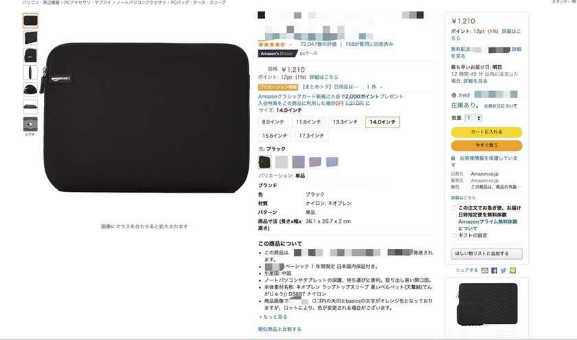 Amazonカートボックスを獲得が困難 Tool4sellerがテクニック教えます 最新バージョンがリリース Tapcash Incのプレスリリース