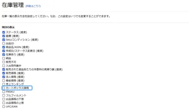 在庫管理