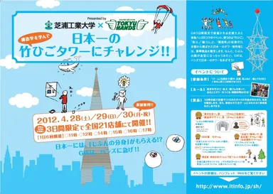 イベントポスター