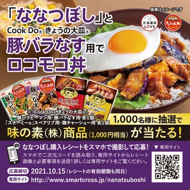 キャンペーン告知シール