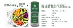 サラダがおいしくなる