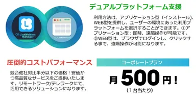 LinkMeMineが選ばれる理由とは？(その2)