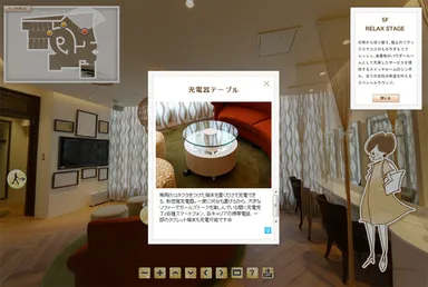 バーチャルスイッチルーム(パソコンで閲覧した例)