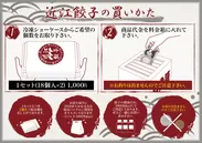 近江餃子購入方法
