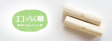 商品ロゴ＋商品