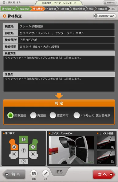 製品画面イメージ(1)