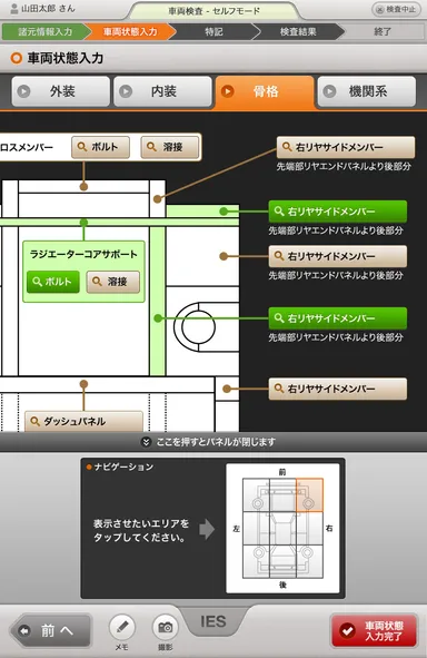 製品画面イメージ(2)