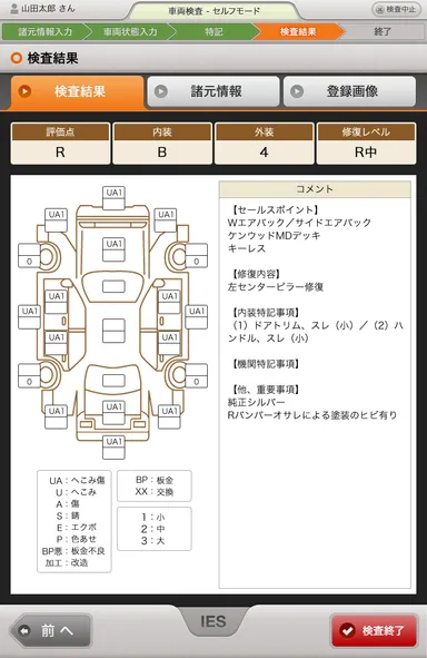 製品画面イメージ(3)