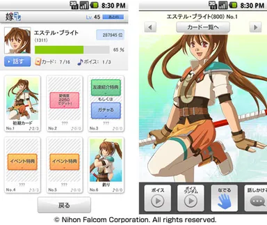 嫁コレ追加されたキャラクター1