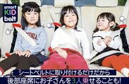 後部座席にお子さん3人乗っても車内が広い！！