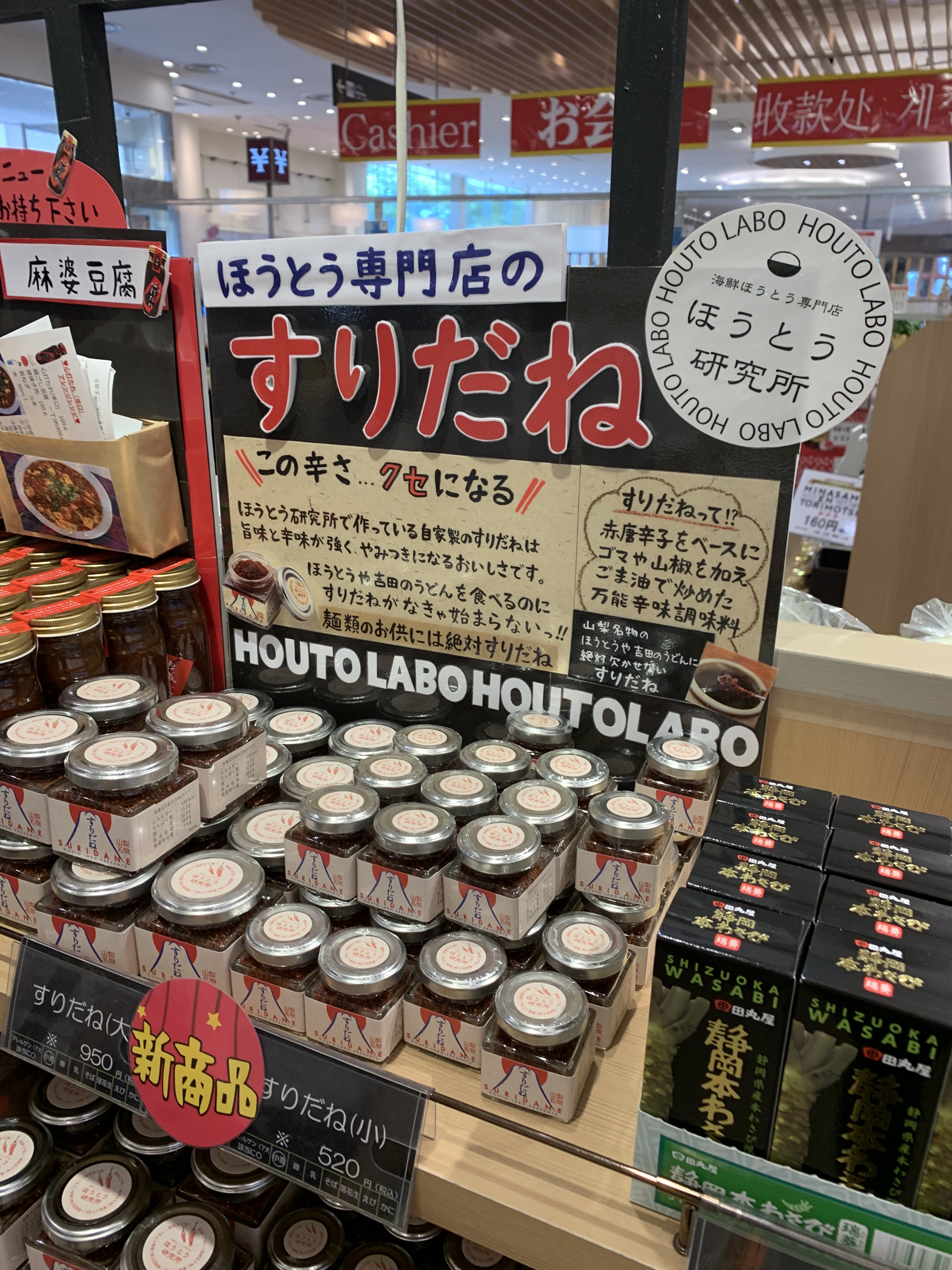 8周年記念イベントが 富士の国やまなし特産品モールすりだね業務用 500g ほうとう研究所