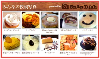 SnapDishから投稿されたスイーツ写真