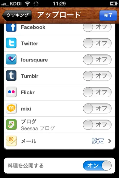 「Seesaaブログ」以外の多用なメディアに同時投稿