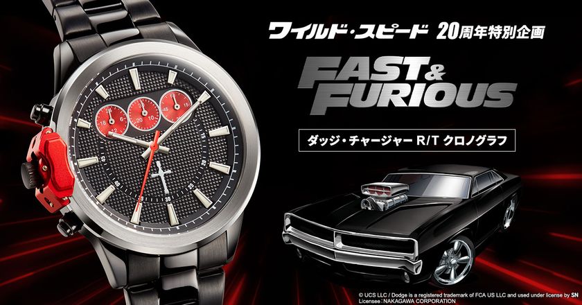 『ワイルド・スピード』シリーズ20周年を記念して
ドミニクの愛車 ダッジ・チャージャー R/Tをイメージした
3連インダイヤルのクロノグラフが登場！