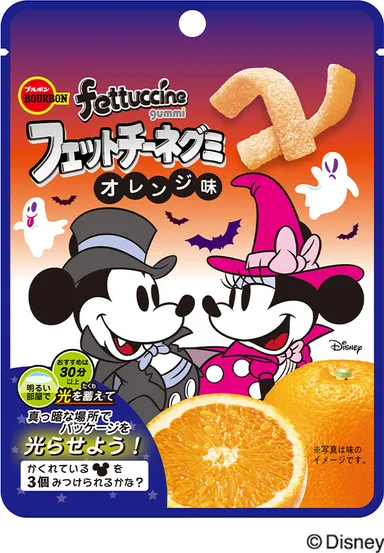 フェットチーネグミHWオレンジ味