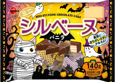 ミニシルベーヌHW