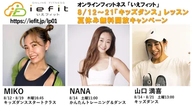 キッズダンス指導で実績のあるインストラクターが揃います