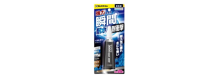耐久性に優れ、水にも強い瞬間接着剤 セメダイン「3000耐水・耐衝撃