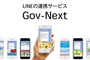 LINEの連携サービス