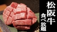 焼肉ストーリーのロゴ