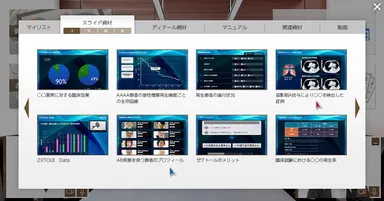資材をカテゴリ毎に整理