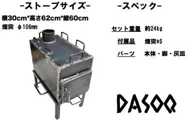 ストーブ　スペック