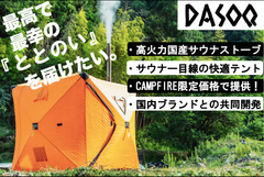 クラウドファンディング　トップ画像