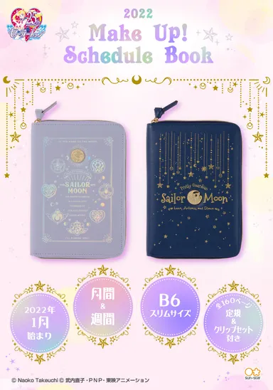 美少女戦士セーラームーン　2022年メイクアップ手帳