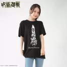 呪術廻戦　宿儺の指 Tシャツ イメージ(2)
