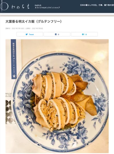 第1回採用レシピ