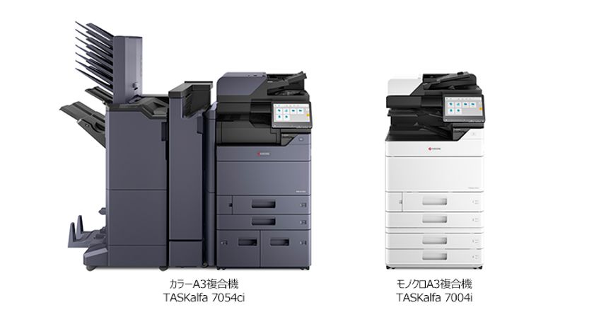 AI機能を搭載する
カラーA3複合機4モデル、モノクロ複合機3モデルを新発売