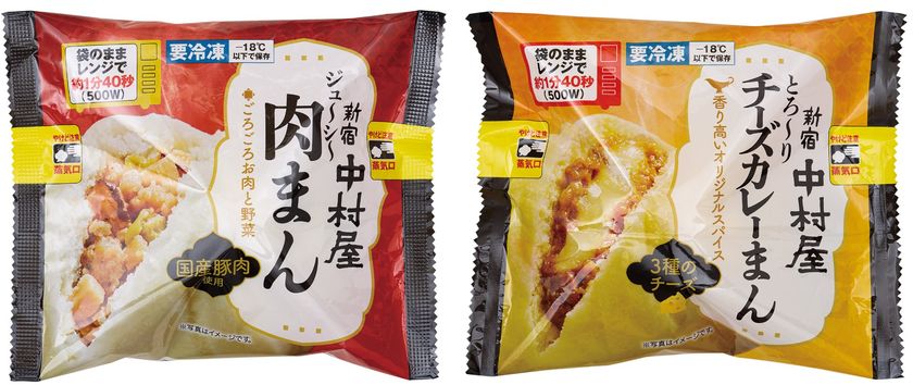 そのままレンジで温め簡単・便利に！「ジューシー肉まん」・「とろーりチーズカレーまん」2021年8月９日（月）新発売
