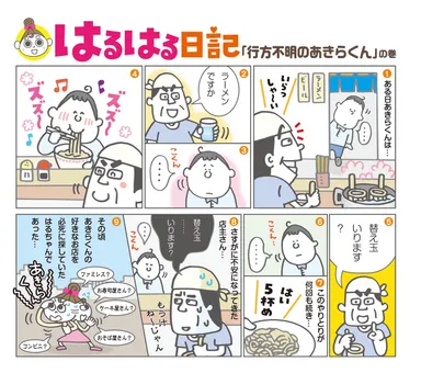 マンガサンプル1