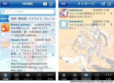 図1：空の軌跡デザイン