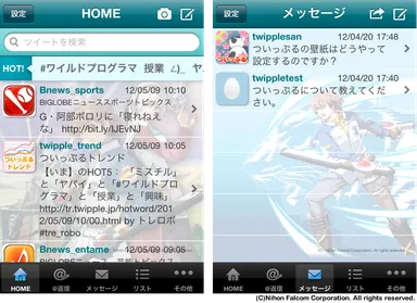 図2：零の軌跡＆碧の軌跡デザイン