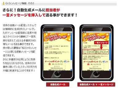 らくらくメッセージ機能