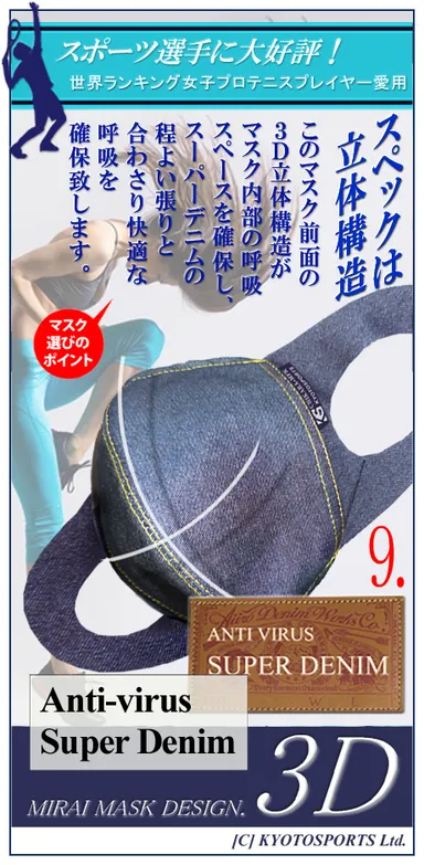 無双パワー9：3D立体構造が呼吸スペース確保