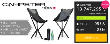 デンマーク発「Sitpack」が世界最小クラスの ポータブル折りたたみイス デンマーク発「Sitpack」が世界最小クラスの ポータブル折りたたみイス