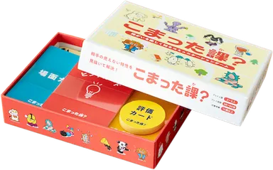 こまった課？ パッケージ