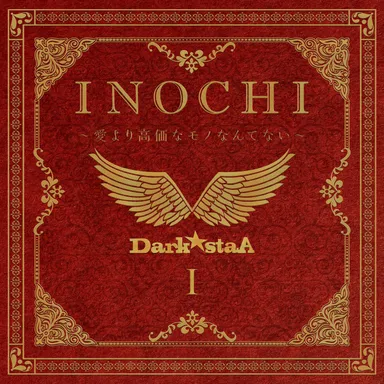 「INOCHI ～愛より高価なモノなんてない～」ジャケット写真