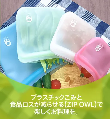 プラスチックゴミの削減に