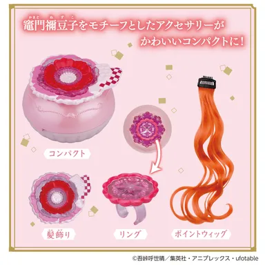 シャイニーアクセパクト 鬼滅の刃 竈門禰豆子(セット内容)