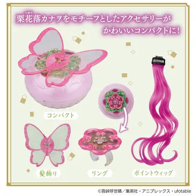 シャイニーアクセパクト 鬼滅の刃 栗花落カナヲ(セット内容)