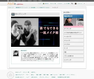 『Abilie』動画コンテンツ イメージ