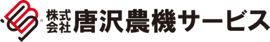 株式会社唐沢農機サービス ロゴ