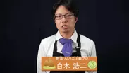 【銅賞】野菜ソムリエ上級プロ　白木 浩二さん